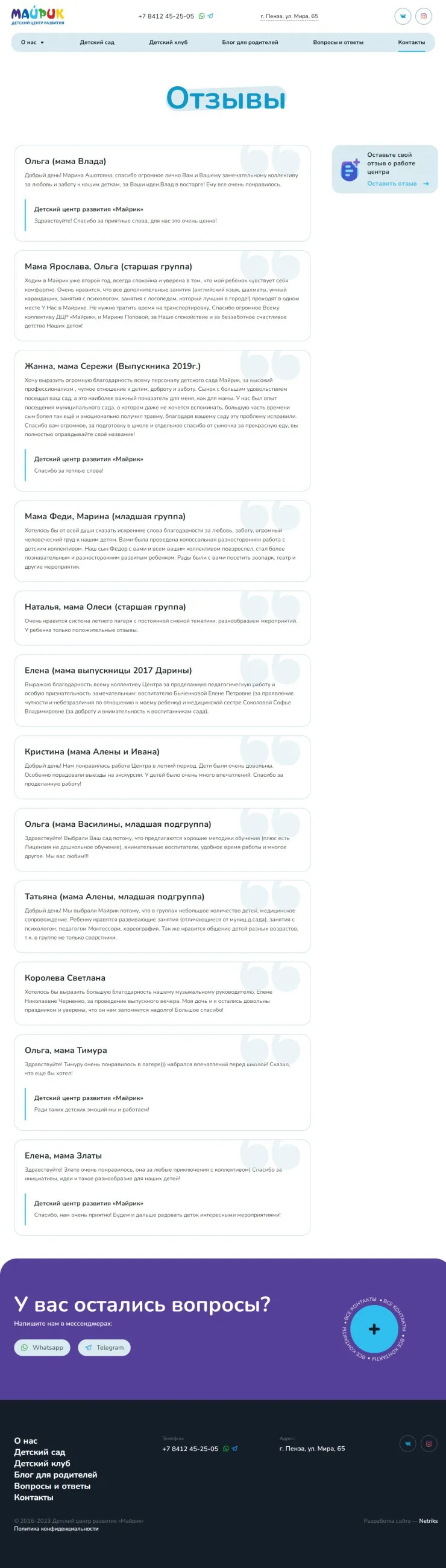 Отзывы
